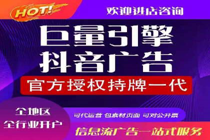 抖音信息流代理实战：打造爆款广告的实战技巧